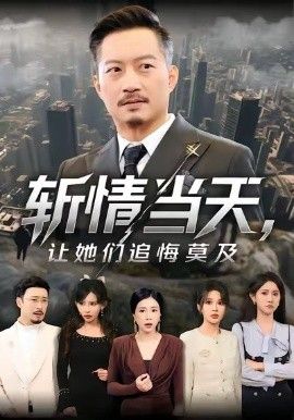 影片海报