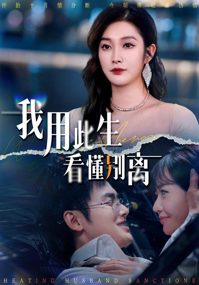 补办一场婚礼