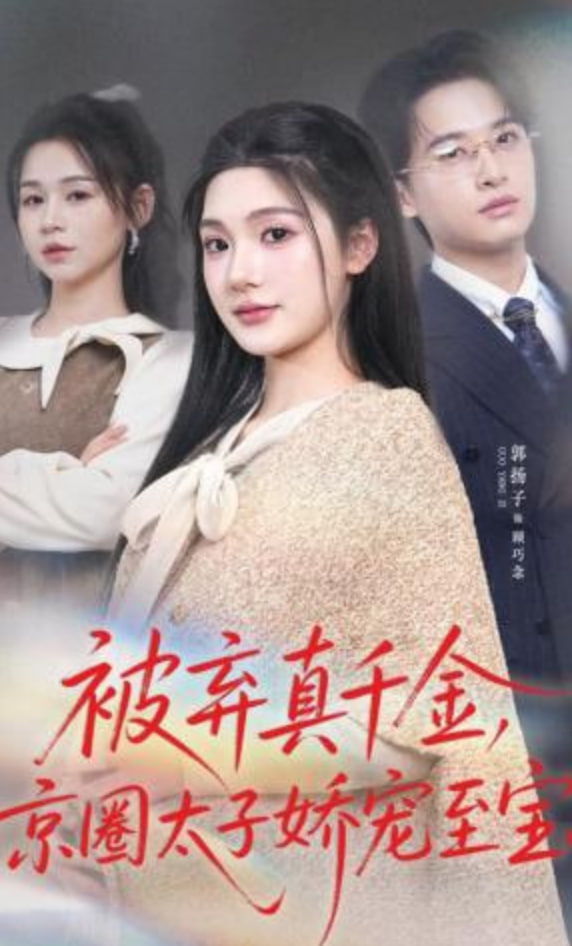 倒数第二次恋爱