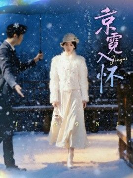 长安十二时辰·续