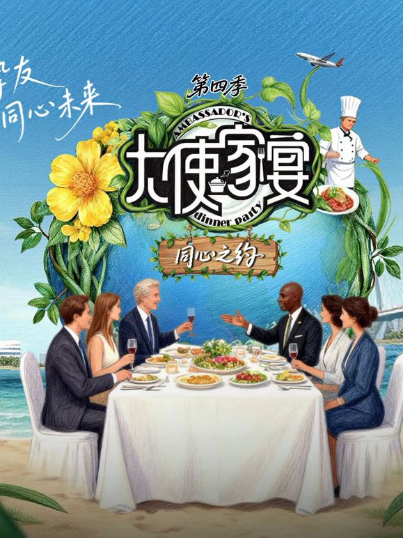 影片海报
